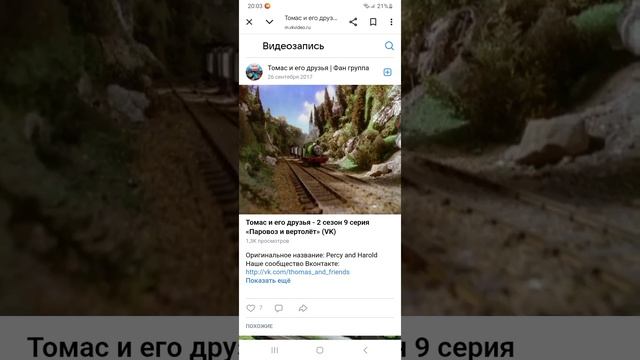 разбор "Томас и его друзья" 2 сезон