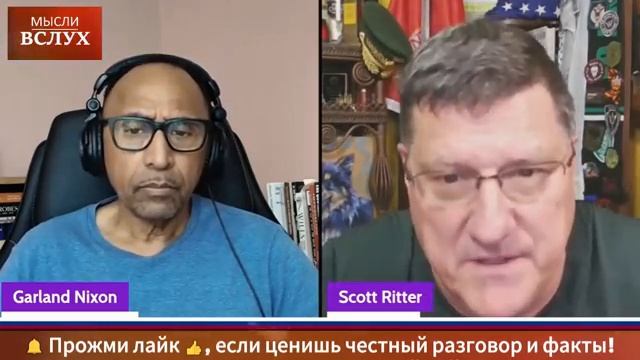 Русские наступают: Часов Яр, Покровск — что происходит на фронте? | Скотт Риттер