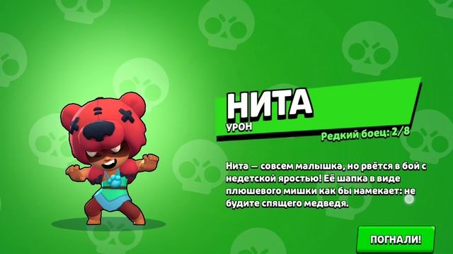 играю в бравл старс