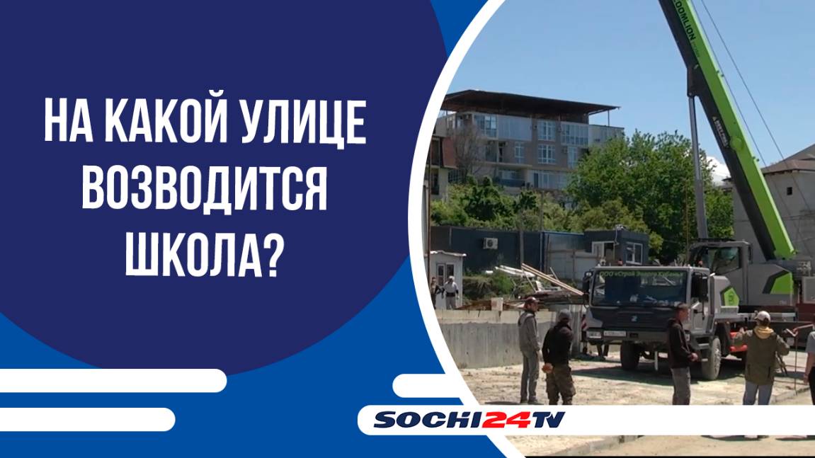 ФАСАДНЫЕ РАБОТЫ ЗАВЕРШАЮТСЯ В НОВОЙ ПЯТИКОРПУСНОЙ ШКОЛЕ МИКРОРАЙОНА СОБОЛЕВКА
