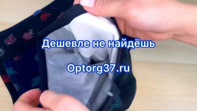 Трусы мужские "Menron" (хлопок) №9333