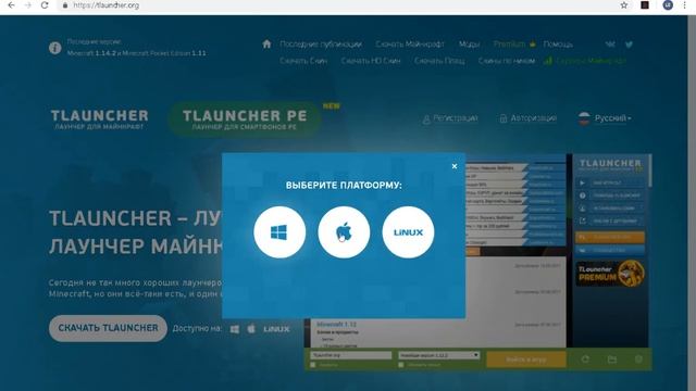 КАК СКАЧАТЬ TLauncher