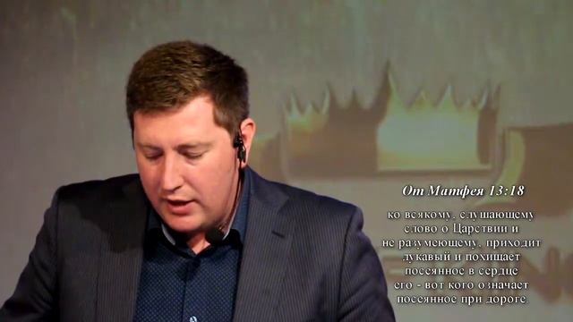 Похищенное семя (29.04.2018)