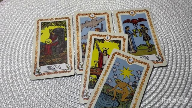 «Таро-прогноз: что поможет исполнить ваше желание"