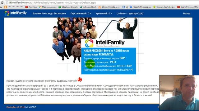 Intellfamily покупка 5 го уровня