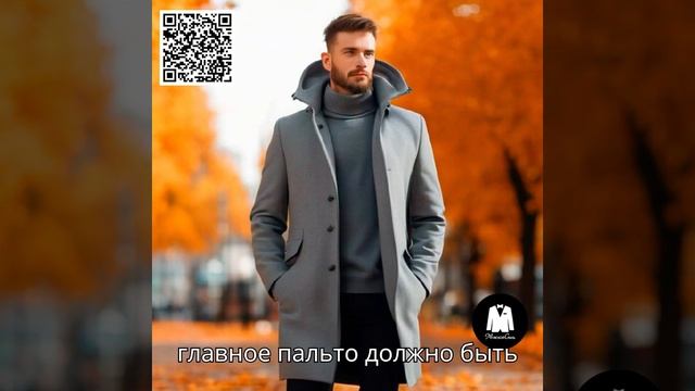 Мужской стиль - КОСТЮМ43 Осень — прекрасное время для н