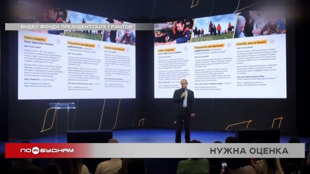 Среди критериев оценки — качество исполнения и результативность