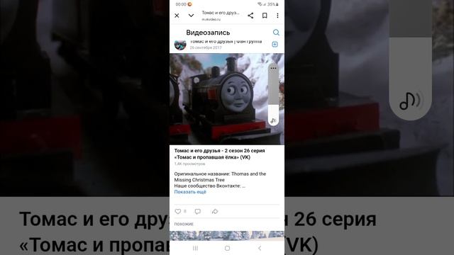 разбор "Томас и его друзья" 2 сезон