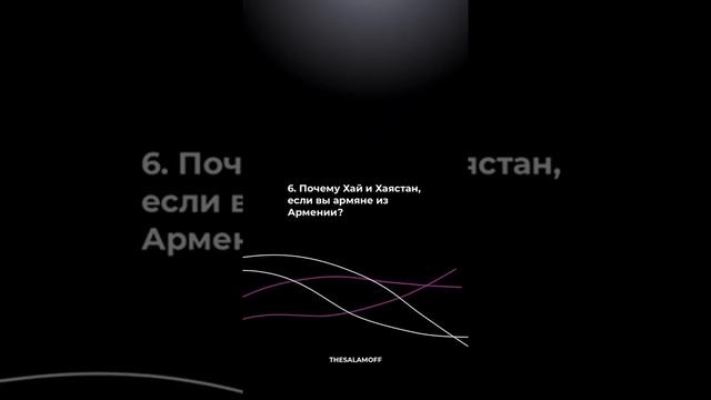 задайте эти вопросы армянам 🇦🇿