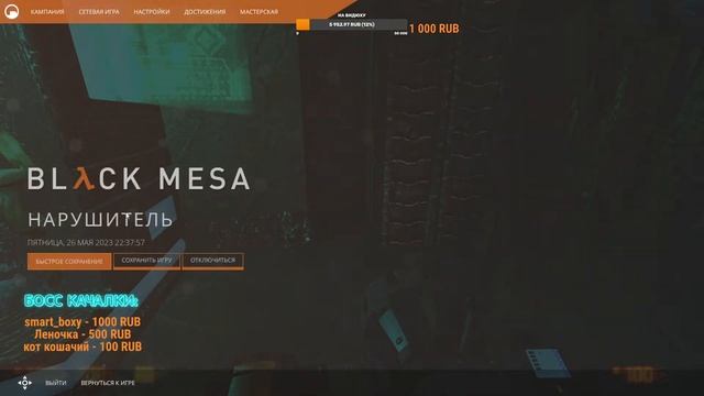 Замочим босса? #10 Half-Life [Black Mesa]
