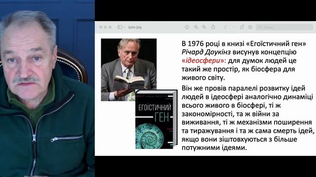 Етюди. Ваша ідеосфера потребує ремонту?