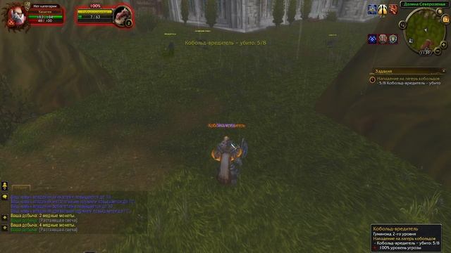 Гайды WoW (прохождение): Квест: Нападение на лагерь кобольдов