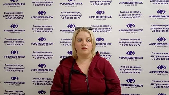 Отзыв о лазерной коррекции зрения в клинике "Зрение Воронеж", 88001009876