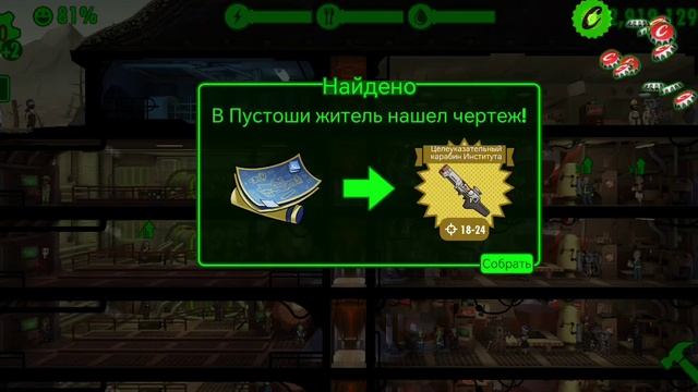midnight #110 Fallout Shelter. Мне дали очень классную пушку, теперь могу её скрафтить