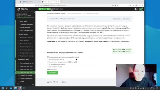 3 этап прохождения внешнего курса