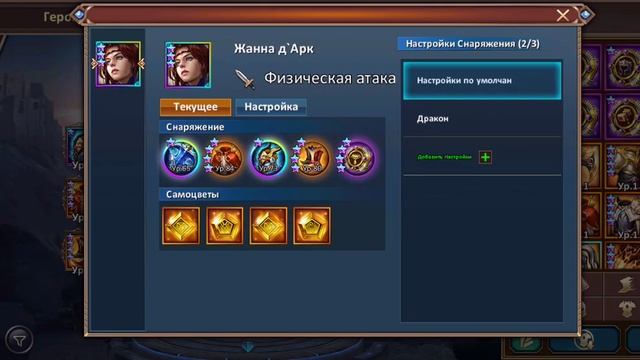 Dungeon and heroes. Глаза дракона.