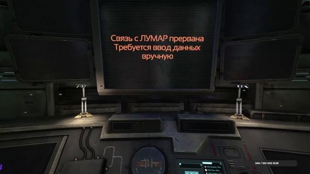 Вечерний хоррор SOMA