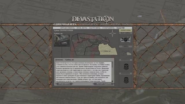 Devastation FullHD 60p 06 прохождение walkthrough