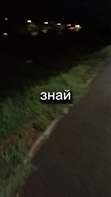 Знай