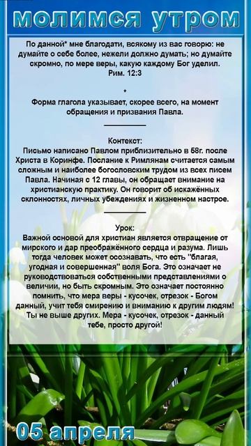 молитва