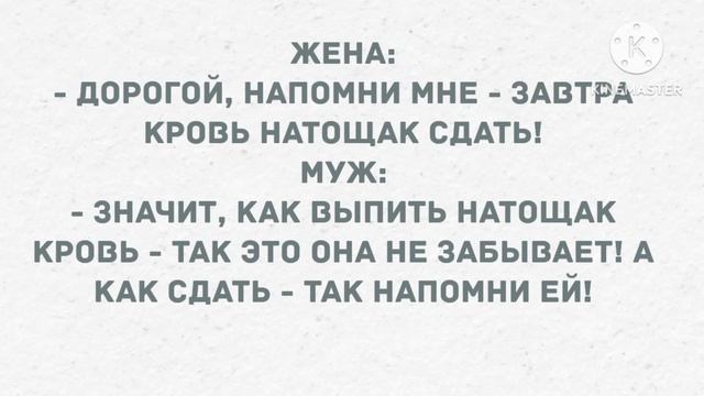 - Дорогая, сними с меня тапочки. Сборник свежих анекдот