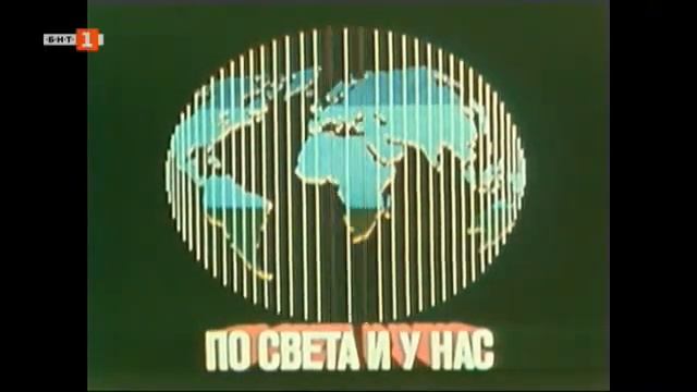Шапка - По света и у нас (1977-1988)