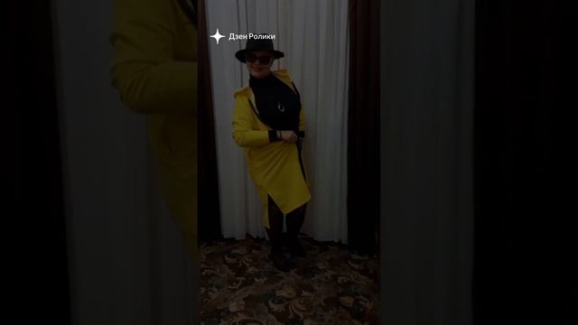 Жёлтое с черным