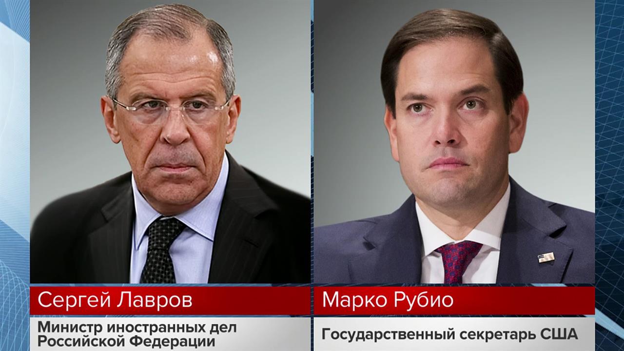 Сергей Лавров и Марко Рубио поговорили по телефону по инициативе американской стороны
