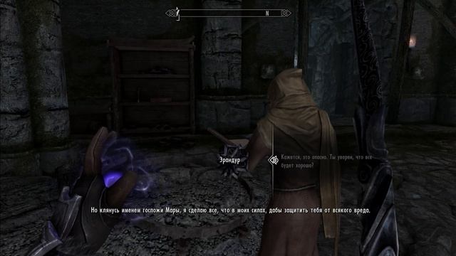 Skyrim. Эрандур листает книгу с булавой