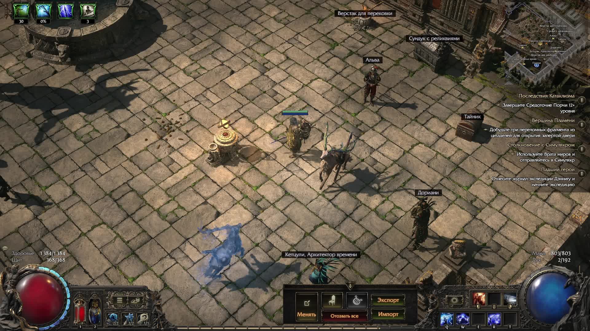Path of Exile 2