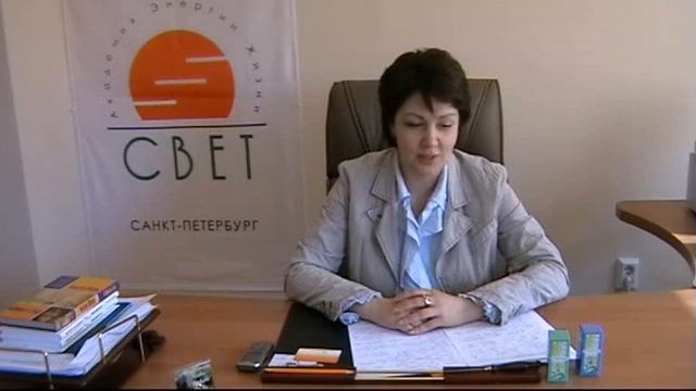 Первое знакомство с компанией Академия Энергии Жизни "Свет"