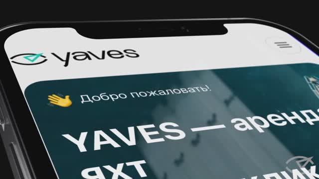 YAVES сервис бронирования