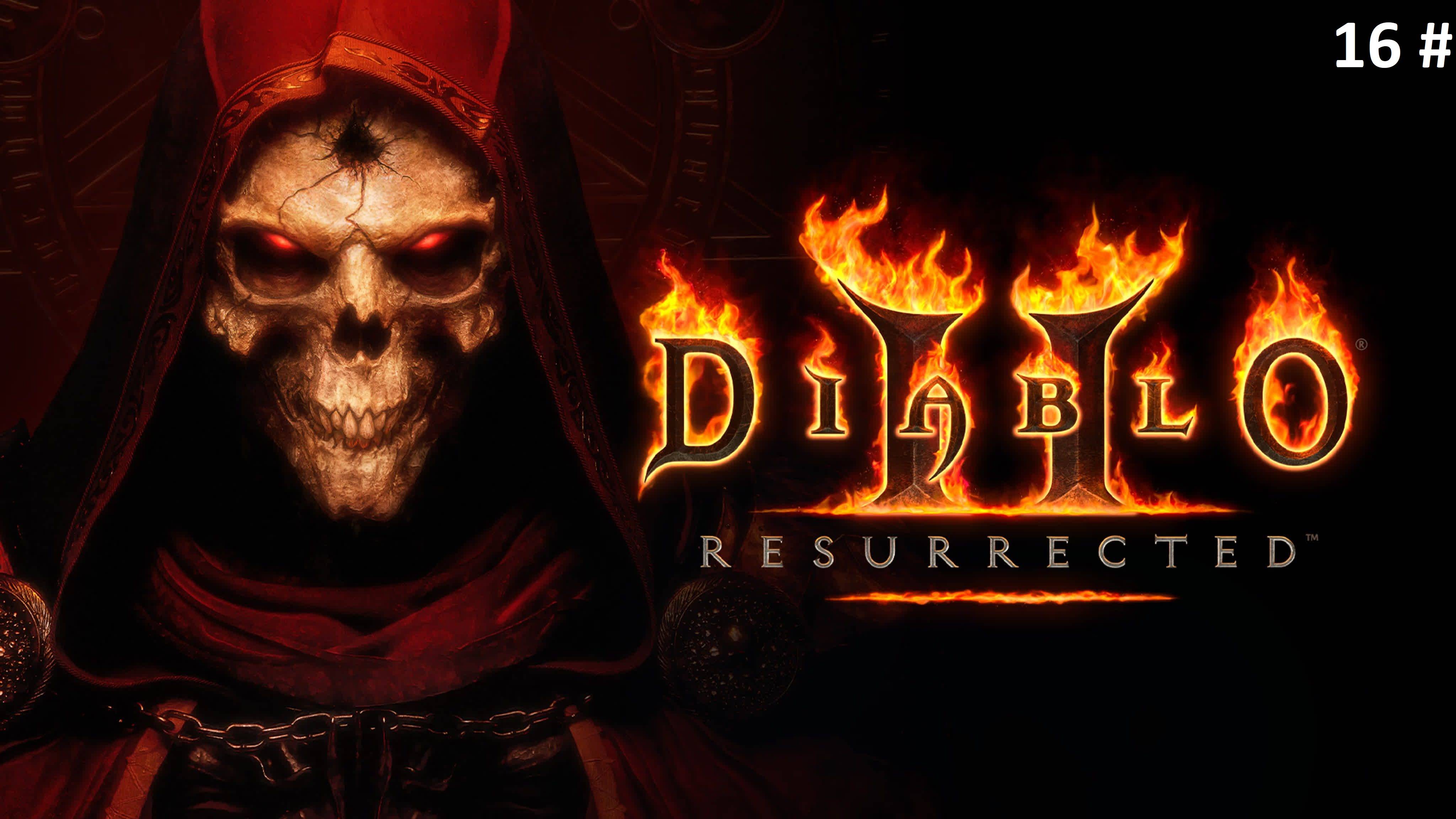 Прохождение Diablo 2 Resurrected 16 # (Нильятак повержен, Анна спасена)
