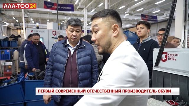 Первый современный отечественный производитель обув?
