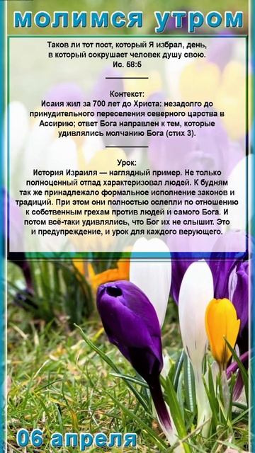 молитва