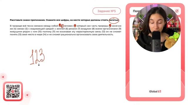 В природе всё тесно связано между собой (1) и человек (2) который сам часть природы (3) - №30672