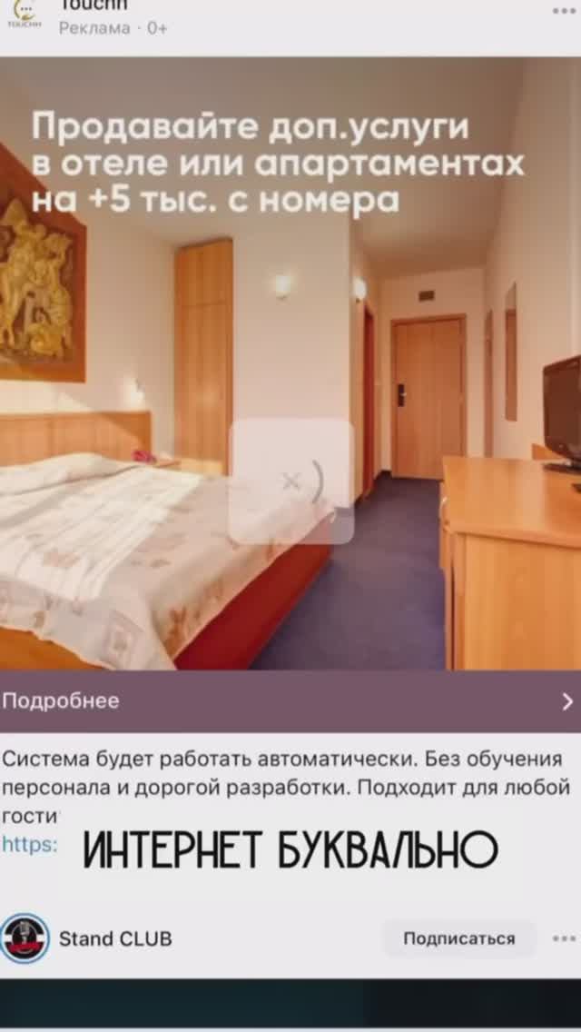 ПРОДАЖА ДОП.УСЛУГ ЗАПРЕЩЕНА?❌‼️