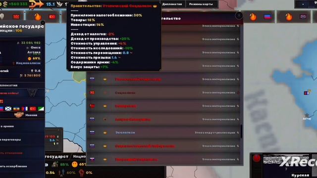 обзор мода NWR в age of history 2