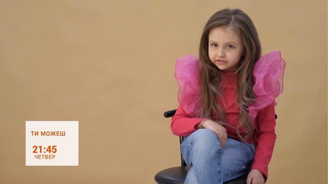 Анонс. «Ти можеш...бути моделлю» (22.04.21)
