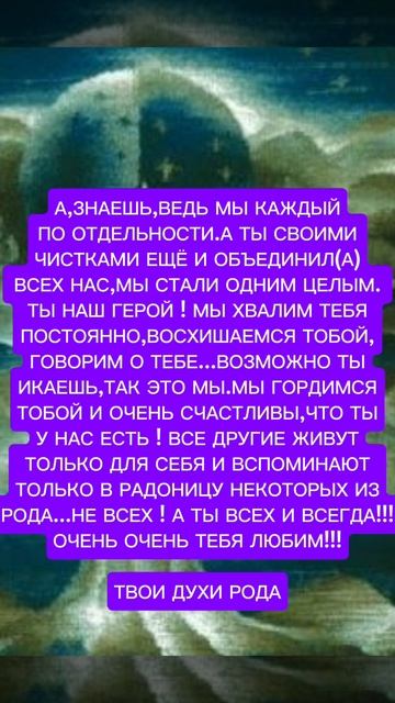 ГАДАНИЕ С ОЧИЩЕНИЕМ