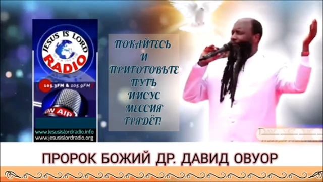 ДВА ПРОРОКА ПРЕДПИСЫВАЮТ СОЛНЦУ ПОКРЫТЬСЯ ТЬМОЙ 08.12.2019