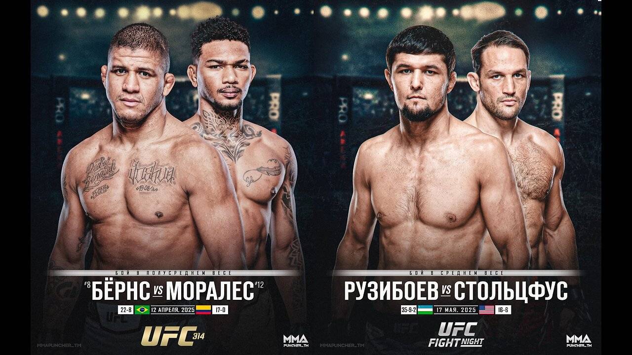 UFC Fight Night 256 ПРЯМАЯ ТРАНСЛЯЦИЯ