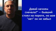 “Галка выгнала, можно вернуться” — когда бывшие вспоминают о вас слишком поздно