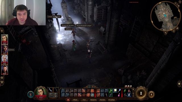 Baldur`s Gate 3.Гений.Лучник.Плут.Эльф. Часть 5. Гитьянка #baldursgate3 #игры #прохождение