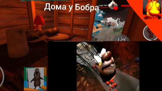 залез в босс файте домой к бобру