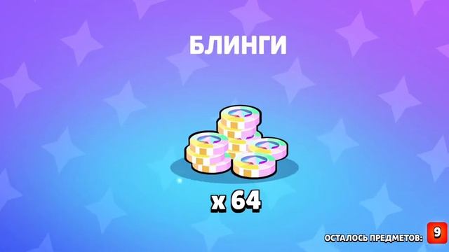 Открыл ультро бокс 1 скин выпал