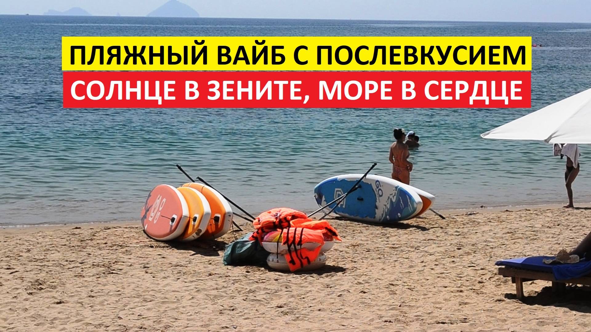Вьетнам Нячанг погода сегодня 18 мая 2025 года ☀️ Нячанг сегодня: климатический оргазм
