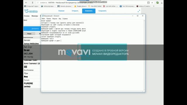 Как создать шапку для канала.Онлайн