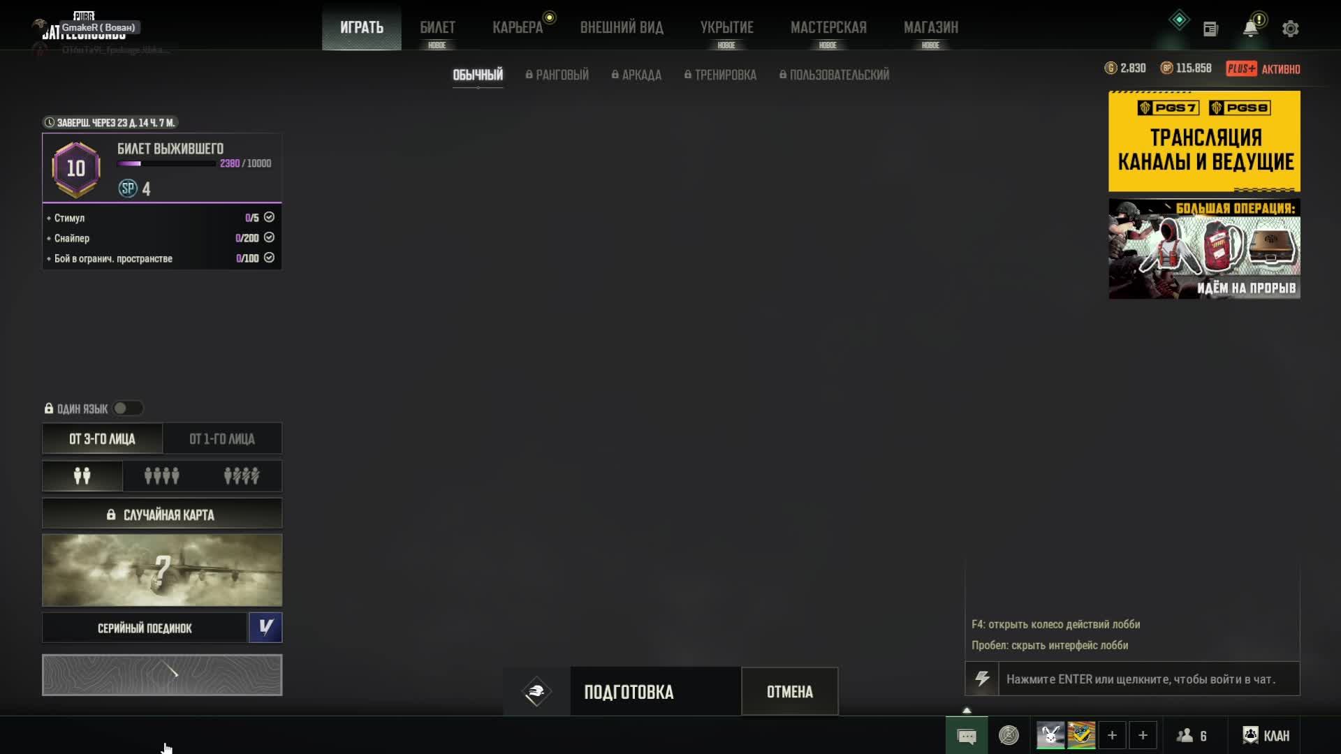 пабжик