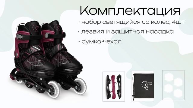 Ролики  коньки раздвижные 4 в 1  R1